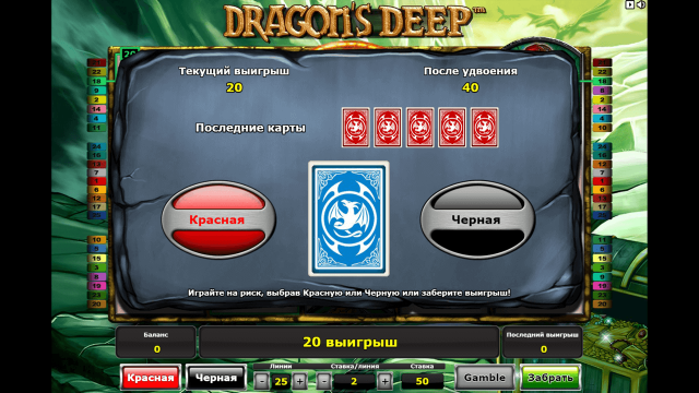 Dragon's Deep 5
